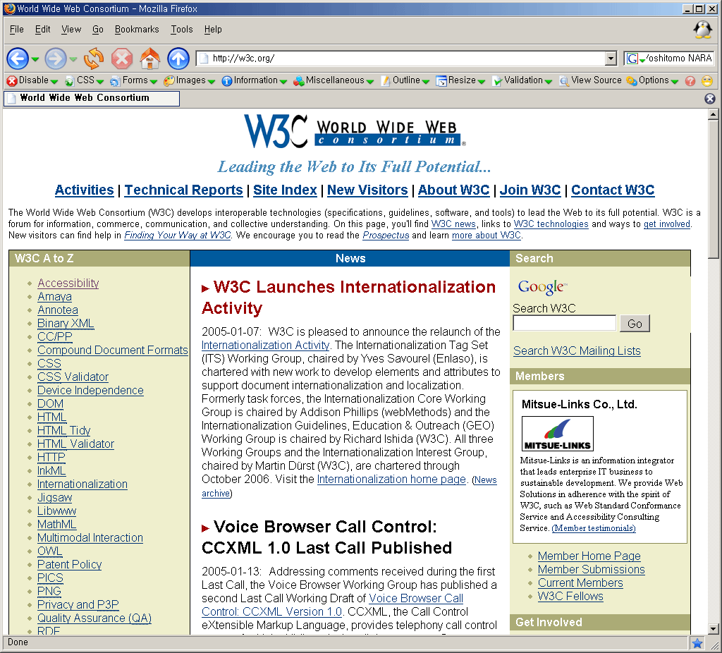 W3C.ORG 홈페이지