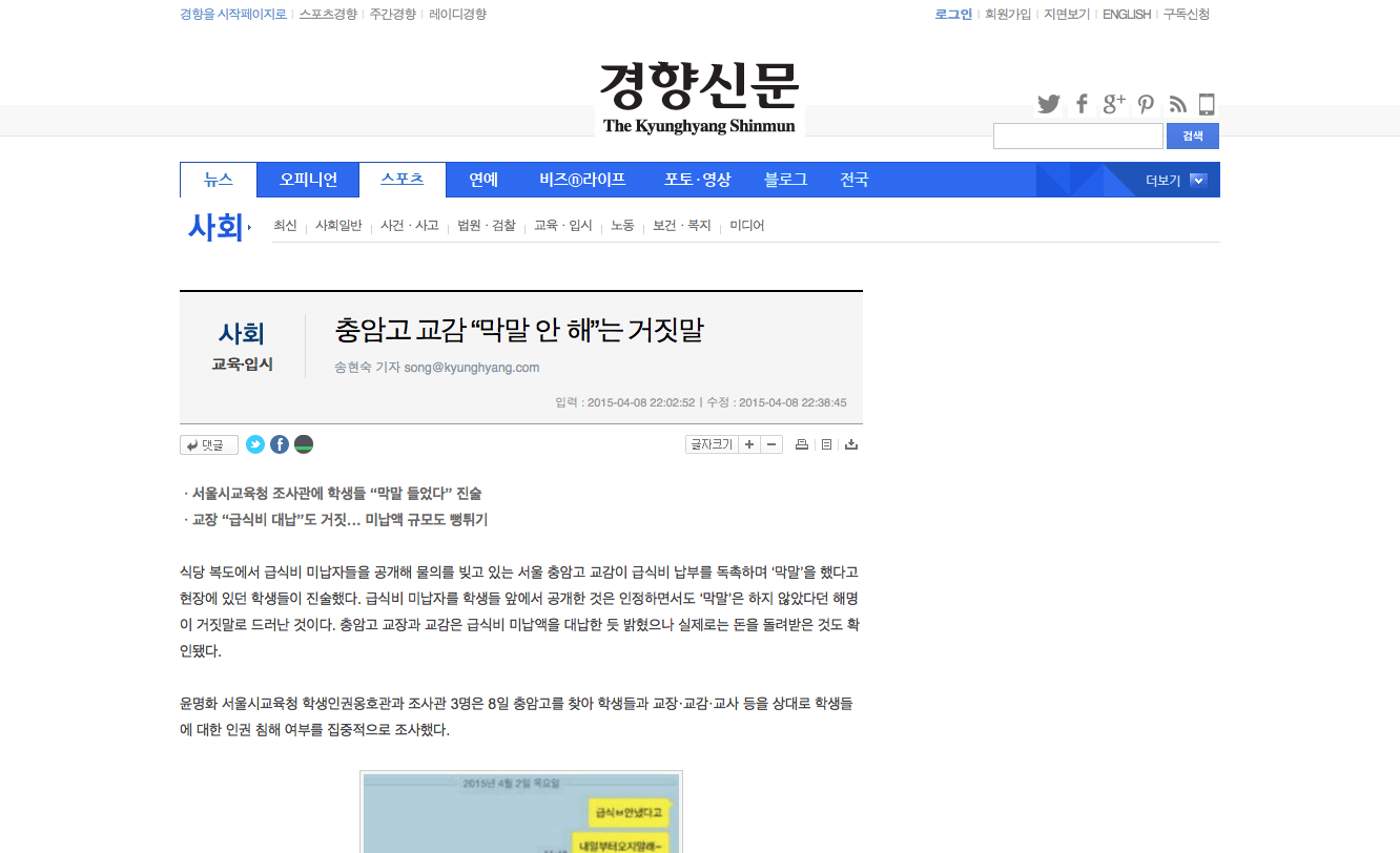 광고가 없어진 경향신문 기사