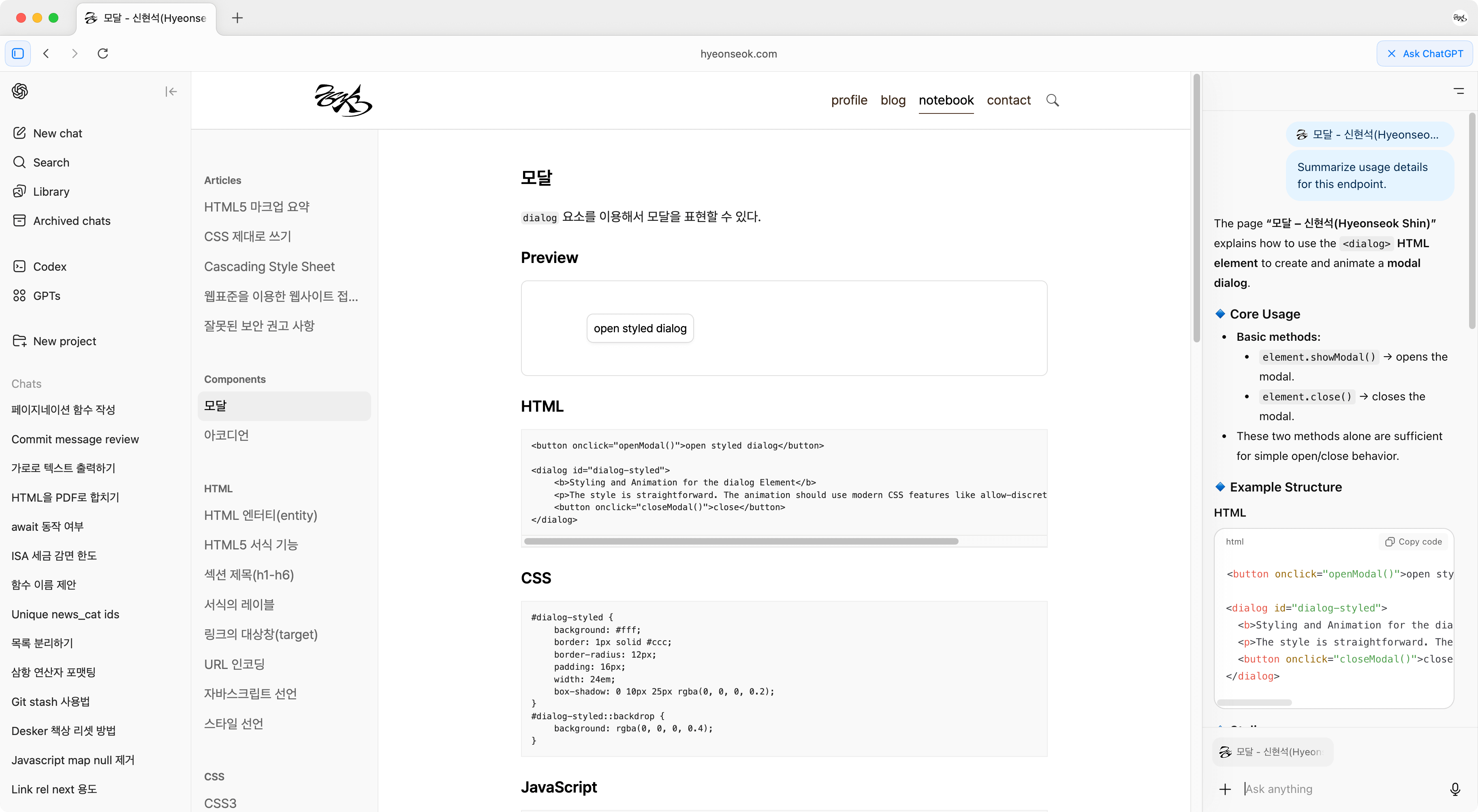 아틀라스 Ask ChatGPT