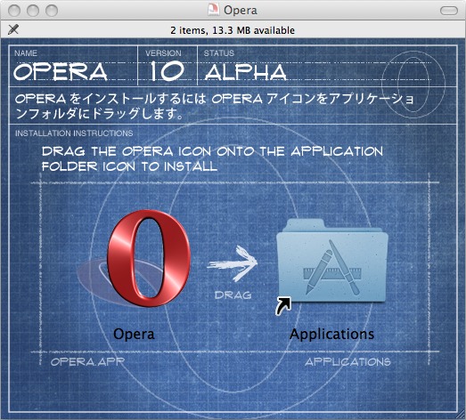 오페라10 알파 설치 디스크