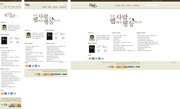 반응형 웹디자인이 적용된 hyeonseok.com 사이트