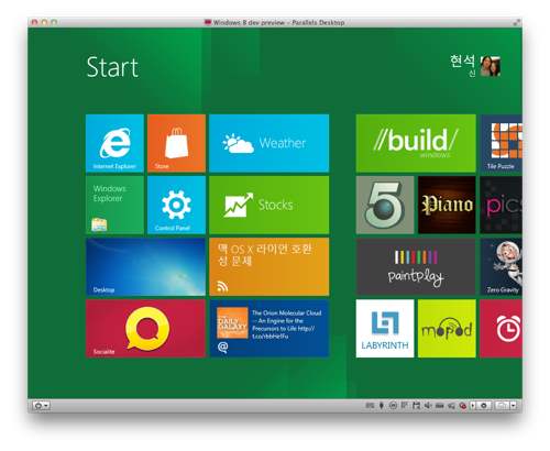 윈도우8 개발자 버전 매트로 인터페이스 시작 화면